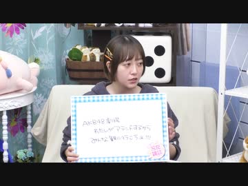 【会員限定動画】『声優おた雑談』#47  アフタートーク！【ゲスト：佐藤亜美菜　MC：松井恵理子・五十嵐裕美】