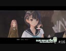 大切なものを取り戻すRPG【BLUE REFLECTION 帝 実況】#16