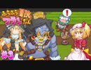 【ふらふら冒険フランちゃん 海賊財宝探検隊】水かけ童子の友人と実況プレイ part3