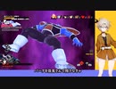 【VOICEVOX】ドラゴンボールザブレイカーズ　其之四十三