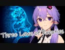 私はアンドロイド【VOICEROID劇場】