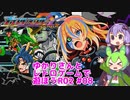 【ブラスターマスターゼロ2】ゆかりさんとレトロゲームで遊ぼうR02  #08