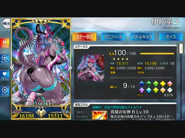 【ゲーム】Fate/Grand Order / 1948の所持サーヴァント2023前半【追加サーヴァント分】