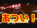 どんどん熱くなってまいりました！！【ポケモンアルセウス実況part35】