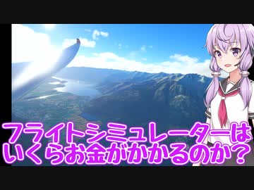 ゆかりさんがグライダー飛ばしながら色々話す回