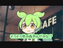 雨やんだかな？