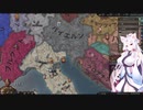 【Crusader Kings3】ヴェローナ伯史 Part22