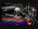 【怖い話】押入れの中の骸骨【Coefont怪談】