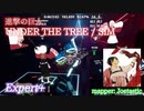 【ビートセイバー】UNDER THE TREE - SiM / 進撃の巨人 (Expert+)【S】