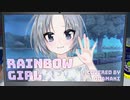 【歌ってみた】RAINBOW GIRL【オリジナルMV】