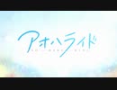 [OPカバーさしかえ][BanG Dream! アニソンカバー小選４曲 ～ チコハニ フロム ガルパ!]