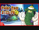 【マン〇シ博士の】CTR:NF Polar Pass/どっきり！カチカチパパぐま 2:13:79【冬の高速道路講座】