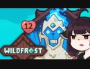 【VOICEROID実況】きりたんがWildfrostやるだけ:十走目_01