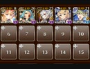 【白の帝国のみ】アガレス16☆4　5人【所持バフ&王子なし】