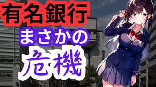 きらやか銀行が取立不能おそれ、「堀正工業」弁護士一任で