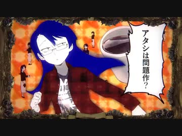 【いきいき】アタシは問題作／Ado【歌ってみた】