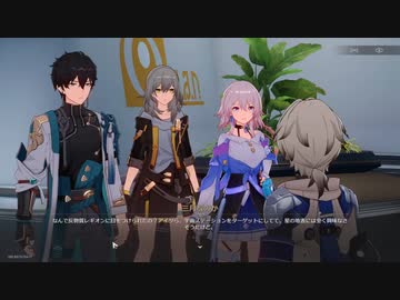 崩壊：スターレイル　初見プレイ　その6