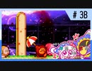 【MUGEN】旧章リスペクトⅡ 希望vs絶望大会 - その最果ては希望か絶望か - 【part3後編】