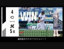 ロッテファンの2023シーズン11