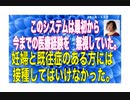 23・6・13夕　未完成ワク接種を急いだのか？