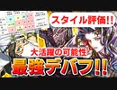 【ロマサガRS】今後の環境次第？4.5周年ルートヴィッヒ編ガチャは引くべきか？詳細に評価してみた！【ロマンシング サガ リユニバース】