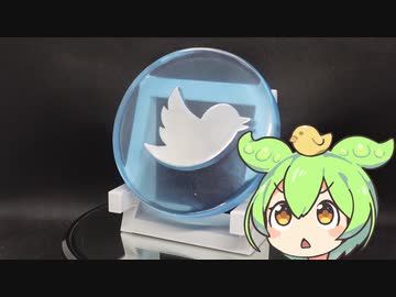 【鋳造】アルミとレジンを使ってTwitterのロゴマークを作る【実況】