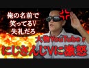 【解説】大物YouTubeｒSyamu、にじさんじ所属Vtuberに激怒事件