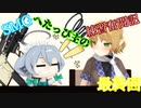 SMGへたっぴ主のCOD練習ゆっくり実況＃２最終回