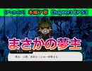 【ツイステ】そ、その魔石器は…！！【7章Chapter3 EP54～55】