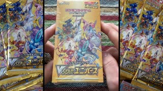 にわかポケモンカードＢＯＸ開封動画２【VSTARユニバース】