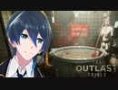 子どもたちを養おう！【The Outlast Trials】実況プレイ#９