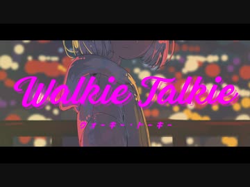 【歌ってみた】ウォーキー・トーキー 【しゃも】