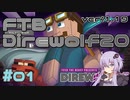 【Minecraft】ゆかりさんの1.19工業日記#01【FTB Direwolf20】【VOICEROID実況】