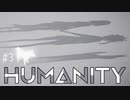 【春日部つむぎ実況】お前絶対黒幕だろ顔覚えとくからな。＃3【HUMANITY】