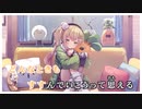【ニコカラHD】みちしるべ【桃鈴ねね/ホロライブ5期生】【On vocal】