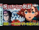 【水星の魔女２１話感想】スレッタ変わった？【機動戦士ガンダム】
