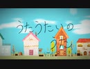 【歌ってみた】うたうたいのうた/ナノウ（ほえほえP）【covered by lucky】