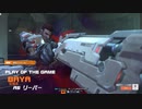 【Overwatch2】デスブロッサムクリップ集#1