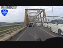 【バイク車載】国道486号線　その１(総社～矢掛)