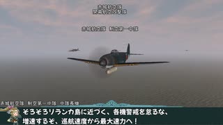 艦これil-2 百三十八隻目 リランカ島空襲 26マス目