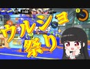 【スプラトゥーン3】ブキ使われが行くバンカラの記録#9【COEIROINK実況プレイ】