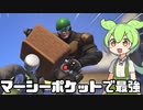 【OverWatch2】マーシーポケットで最強になる無免ソルジャー【ずんだもん実況】