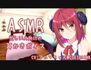 アルマちゃんにおやすみの耳かきしてもらった【耳かき(綿棒)/ASMR】