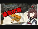 【Minecraft】「8年ぶりのマイクラ」　きりたん黄昏の森に行くpart1 【VOICEROID実況】