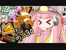 【スプラトゥーン３】沼る！茜ちゃん#10【サーモンランNW】