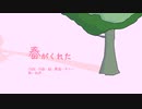 そらつ『春がくれた』feat.知声