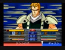 北斗の拳(SS版)　プレイ動画3(実況無し)