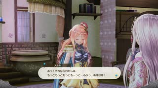 ルルアのアトリエを実況してくぜ#９２