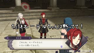 【初見】ファイアーエムブレム風花雪月実況プレイpart267【プレイ】