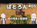2人のパトロン#05